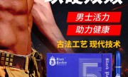 黑豹五代助力版延時噴劑-價格多少錢-主要成分-使用方法